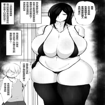 [Ginjou Maggots (Kurotama)] Andoroido kattara etchi sugite ahe-ra sa reru hanashi [Chinese] [葱鱼个人汉化] [Digital]