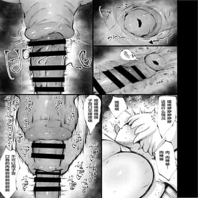 [Ginjou Maggots (Kurotama)] Andoroido kattara etchi sugite ahe-ra sa reru hanashi [Chinese] [葱鱼个人汉化] [Digital]
