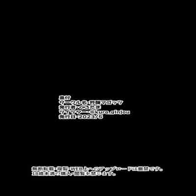 [Ginjou Maggots (Kurotama)] Andoroido kattara etchi sugite ahe-ra sa reru hanashi [Chinese] [葱鱼个人汉化] [Digital]