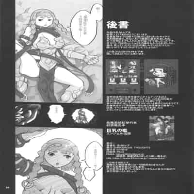 (C72) [DangerouS ThoughtS (Kiken Shisou)] Ki Cattleya (Dangerous Katorea) (Queen's Blade)[Chinese]