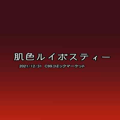 [Hadairo Rooibos Tea (Pandain)] Ittekitaritomo Yaru Mon Ka!! (Touhou Project) [Chinese] [79%个人汉化] [Digital]