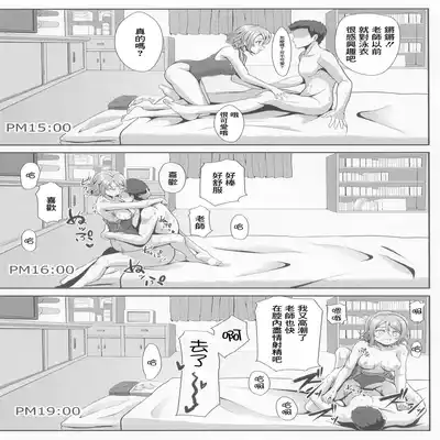 (C100) [Yachan Coffee (Yachan)] Kiss Shitenakya Renshuu nan dakara ne (Love Live! Sunshine!!) [Chinese]