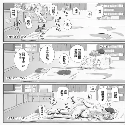 (C100) [Yachan Coffee (Yachan)] Kiss Shitenakya Renshuu nan dakara ne (Love Live! Sunshine!!) [Chinese]