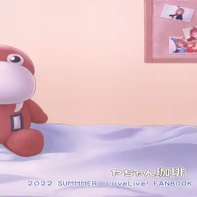 (C100) [Yachan Coffee (Yachan)] Kiss Shitenakya Renshuu nan dakara ne (Love Live! Sunshine!!) [Chinese]