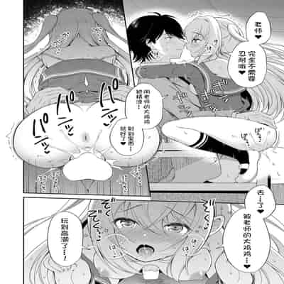 [Komi Zumiko] Anatanitutaetai Sennnokotoba 想要传达给你的万千话语 (COMIC Reboot Vol 36) [Chinese] [changl] [Digital]