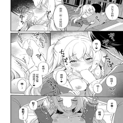 [Komi Zumiko] Anatanitutaetai Sennnokotoba 想要传达给你的万千话语 (COMIC Reboot Vol 36) [Chinese] [changl] [Digital]