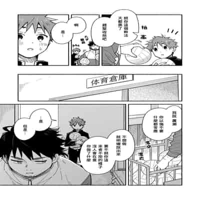 [Mugisabou (Kuromame Mugicha)] The sadistic education record/1 鬼畜老師的加害授課 [Chinese] [Digital]