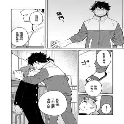 [Mugisabou (Kuromame Mugicha)] The sadistic education record/1 鬼畜老師的加害授課 [Chinese] [Digital]