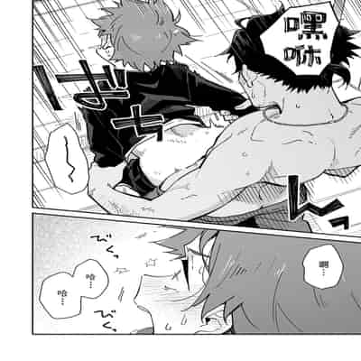 [Mugisabou (Kuromame Mugicha)] The sadistic education record/1 鬼畜老師的加害授課 [Chinese] [Digital]