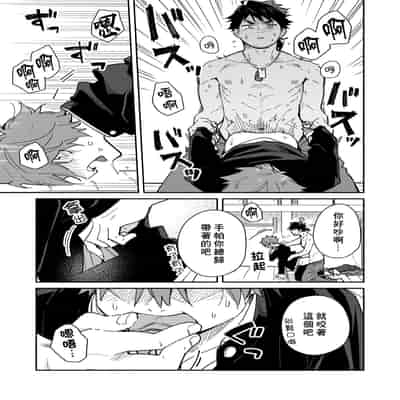 [Mugisabou (Kuromame Mugicha)] The sadistic education record/1 鬼畜老師的加害授課 [Chinese] [Digital]