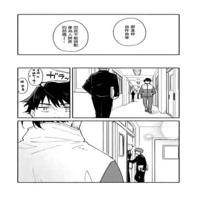 [Mugisabou (Kuromame Mugicha)] The sadistic education record/1 鬼畜老師的加害授課 [Chinese] [Digital]