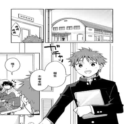 [Mugisabou (Kuromame Mugicha)] The sadistic education record/1 鬼畜老師的加害授課 [Chinese] [Digital]