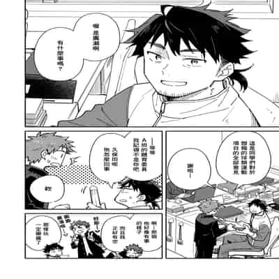 [Mugisabou (Kuromame Mugicha)] The sadistic education record/1 鬼畜老師的加害授課 [Chinese] [Digital]