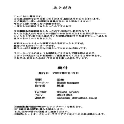 [Black lacquer (Kuro Urushi)] Revenge is sweet (Kantai Collection -KanColle-) [Chinese] [Digital]