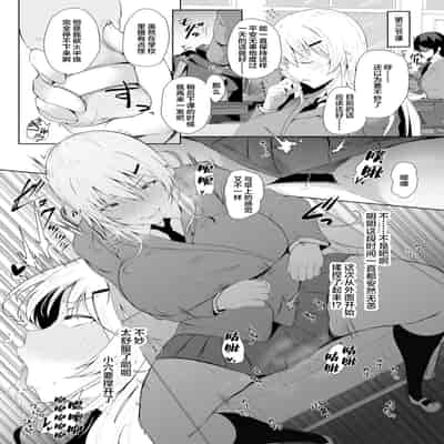 [Shiworiita] Revenge Enkaku Onaho [Chinese]