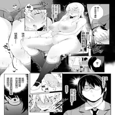 [Shiworiita] Revenge Enkaku Onaho [Chinese]