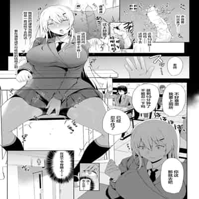 [Shiworiita] Revenge Enkaku Onaho [Chinese]