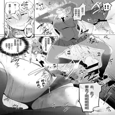 [Shiworiita] Revenge Enkaku Onaho [Chinese]