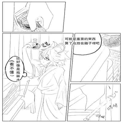 [Nuò Lún] [Ili] Xiágǔ Yín Xióng Chuán 2019