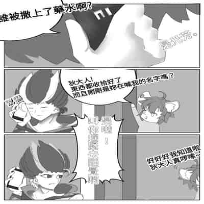 [Nuò Lún] [Ili] Xiágǔ Yín Xióng Chuán 2019