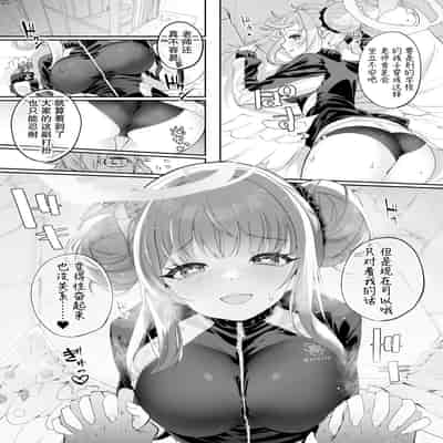 [Hatogoya (Hatoharu)] Hoshi no Izumi wa Amai Yuuwaku 繁星之泉甜蜜诱惑 (Blue Archive) [Chinese] [欶澜汉化组] [Digital]