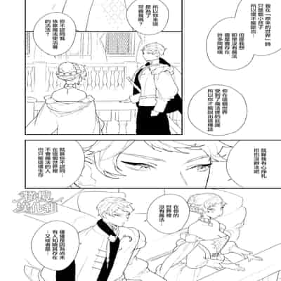 [NR (Haradano)] Mahoutsukai to Rakuen no Toriko 魔法使与乐园的俘虏 [Chinese] [橄榄汉化组] [Digital]