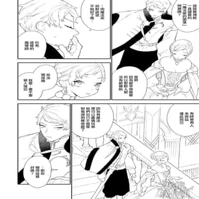 [NR (Haradano)] Mahoutsukai to Rakuen no Toriko 魔法使与乐园的俘虏 [Chinese] [橄榄汉化组] [Digital]