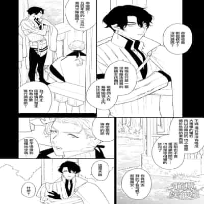 [NR (Haradano)] Mahoutsukai to Rakuen no Toriko 魔法使与乐园的俘虏 [Chinese] [橄榄汉化组] [Digital]