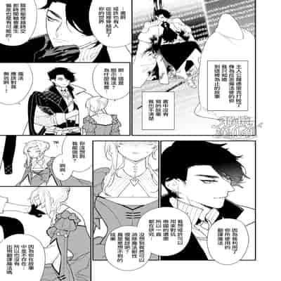 [NR (Haradano)] Mahoutsukai to Rakuen no Toriko 魔法使与乐园的俘虏 [Chinese] [橄榄汉化组] [Digital]