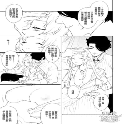 [NR (Haradano)] Mahoutsukai to Rakuen no Toriko 魔法使与乐园的俘虏 [Chinese] [橄榄汉化组] [Digital]