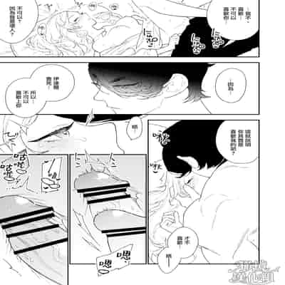 [NR (Haradano)] Mahoutsukai to Rakuen no Toriko 魔法使与乐园的俘虏 [Chinese] [橄榄汉化组] [Digital]