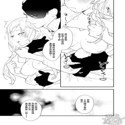 [NR (Haradano)] Mahoutsukai to Rakuen no Toriko 魔法使与乐园的俘虏 [Chinese] [橄榄汉化组] [Digital]