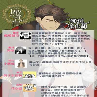 [NR (Haradano)] Mahoutsukai to Rakuen no Toriko 魔法使与乐园的俘虏 [Chinese] [橄榄汉化组] [Digital]