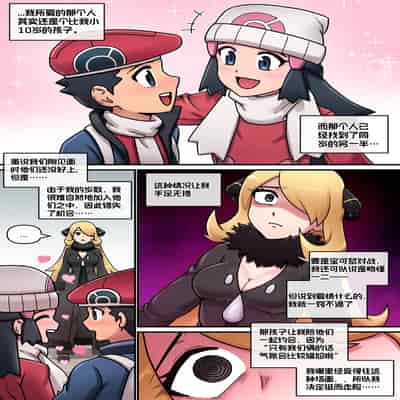 [Mackgee] Pokemon Heroines 宝可梦萌哒 (Pokémon)[Chinese][我今天爆炸了个人汉化]