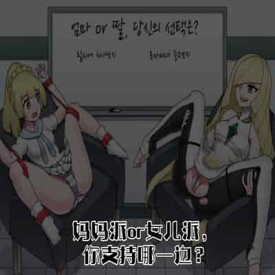 [Mackgee] Pokemon Heroines 宝可梦萌哒 (Pokémon)[Chinese][我今天爆炸了个人汉化]