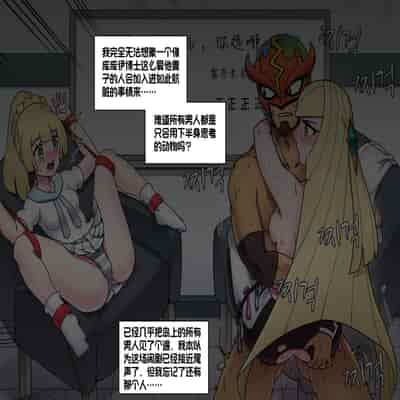 [Mackgee] Pokemon Heroines 宝可梦萌哒 (Pokémon)[Chinese][我今天爆炸了个人汉化]