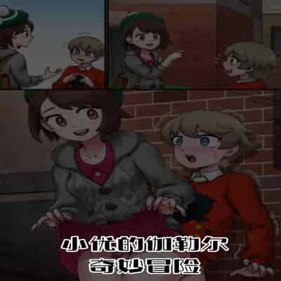 [Mackgee] Pokemon Heroines 宝可梦萌哒 (Pokémon)[Chinese][我今天爆炸了个人汉化]