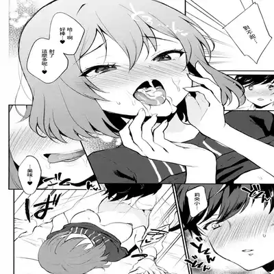 (C101) [ARCH (Plum)] Rio Blanche (IDOLY PRIDE) [Chinese] [「琴乃？代餐罷了！」漢化]