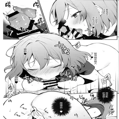 (C101) [ARCH (Plum)] Rio Blanche (IDOLY PRIDE) [Chinese] [「琴乃？代餐罷了！」漢化]