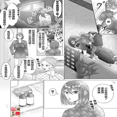 [Pink Hot Chili Pepper (EGO)] "Dare ni mo Omae o Watasanee" Shiaikei Osananajimi no Rikairase Sex wa Hidokute Amai 「不会把你让给任何人」体会执爱系青梅竹马激烈又甜蜜的性爱 [Chinese] [橄榄汉化组]