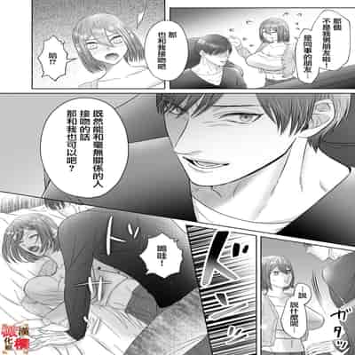 [Pink Hot Chili Pepper (EGO)] "Dare ni mo Omae o Watasanee" Shiaikei Osananajimi no Rikairase Sex wa Hidokute Amai 「不会把你让给任何人」体会执爱系青梅竹马激烈又甜蜜的性爱 [Chinese] [橄榄汉化组]