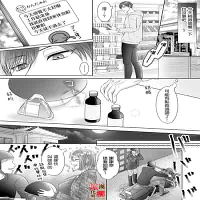 [Pink Hot Chili Pepper (EGO)] "Dare ni mo Omae o Watasanee" Shiaikei Osananajimi no Rikairase Sex wa Hidokute Amai 「不会把你让给任何人」体会执爱系青梅竹马激烈又甜蜜的性爱 [Chinese] [橄榄汉化组]