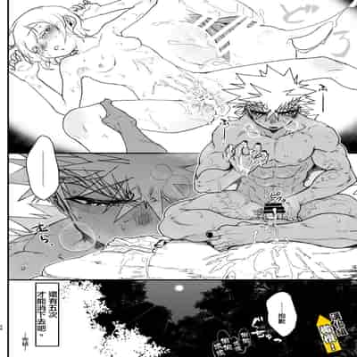 [Saibouheki (Fuminari)] Kin Shota Datte Shikoritai! 肌肉正太也涩涩! [Chinese] [橄榄汉化组] [Digital]