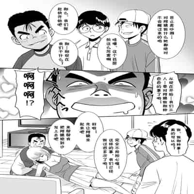 [Toshiue Onee-san Tengoku (Erogaki Tenshi, Sugitomo Kazuhiro)] Muboubi Oba-san wa Hiruma ni Inbi na Yume o Miru [Chinese] [cqxl自己汉化]