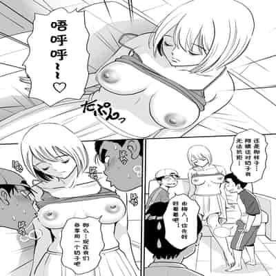 [Toshiue Onee-san Tengoku (Erogaki Tenshi, Sugitomo Kazuhiro)] Muboubi Oba-san wa Hiruma ni Inbi na Yume o Miru [Chinese] [cqxl自己汉化]