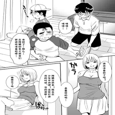 [Toshiue Onee-san Tengoku (Erogaki Tenshi, Sugitomo Kazuhiro)] Muboubi Oba-san wa Hiruma ni Inbi na Yume o Miru [Chinese] [cqxl自己汉化]