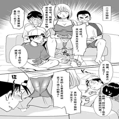 [Toshiue Onee-san Tengoku (Erogaki Tenshi, Sugitomo Kazuhiro)] Muboubi Oba-san wa Hiruma ni Inbi na Yume o Miru [Chinese] [cqxl自己汉化]