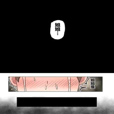 [Taneya (Tanehijiri)] Boku no Suki na Onee-chan wa [Chinese]