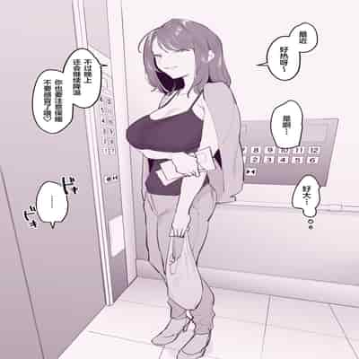 [Poriuretan] Kinjo no Hitozuma [Chinese] [葱鱼个人汉化] [Decensored]