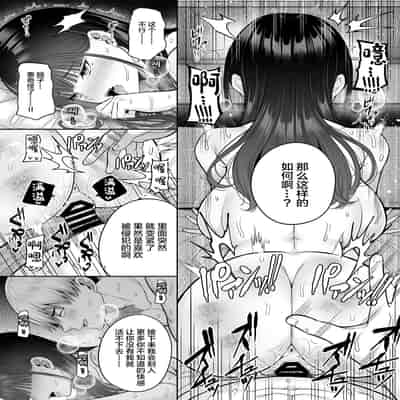 [Fujiya (Nectar)] Gyakuten Enkou ~Ore ga Kawareru Sekai~ [Chinese] [Digital]